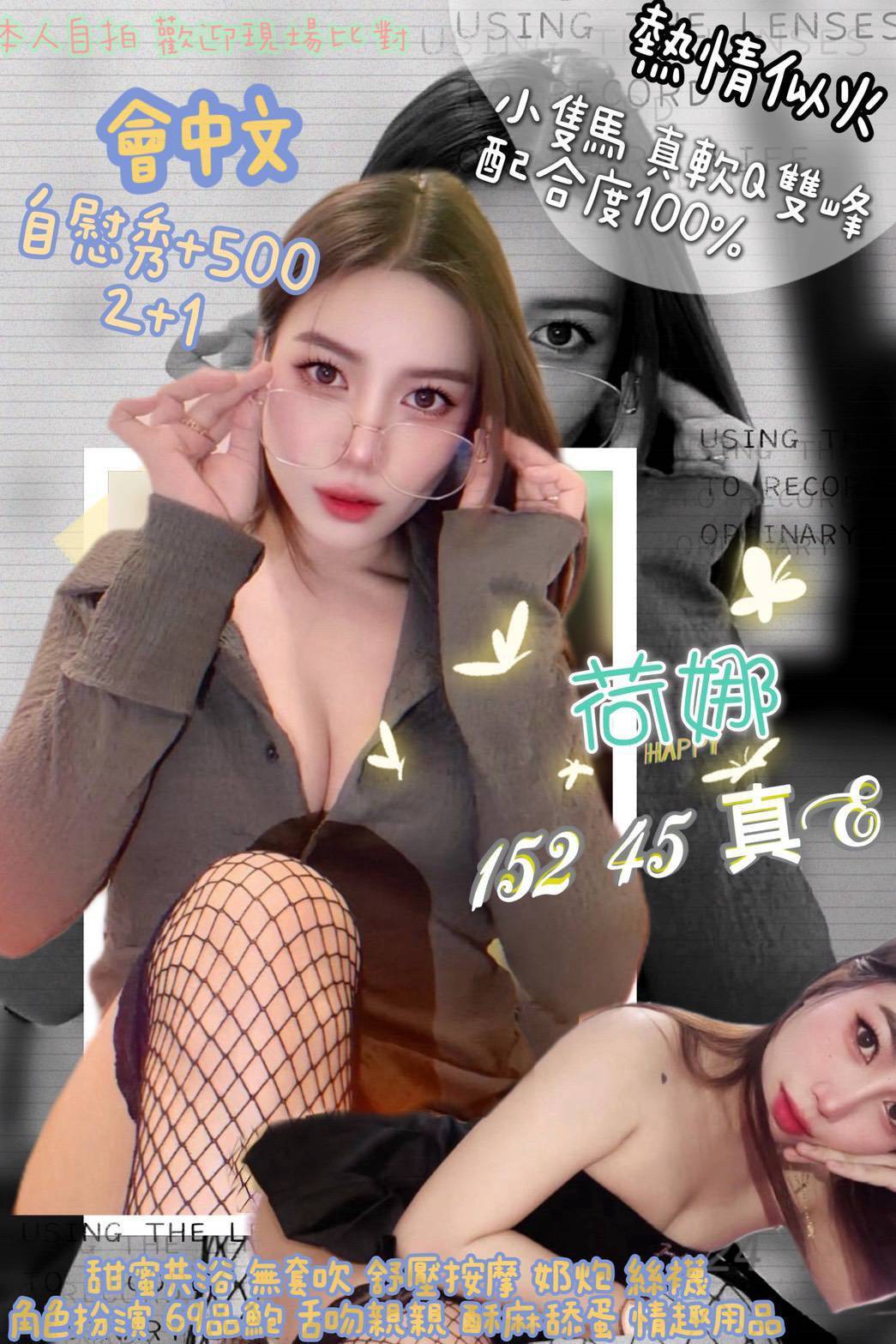 台北 網紅 書涵 158|36E|24